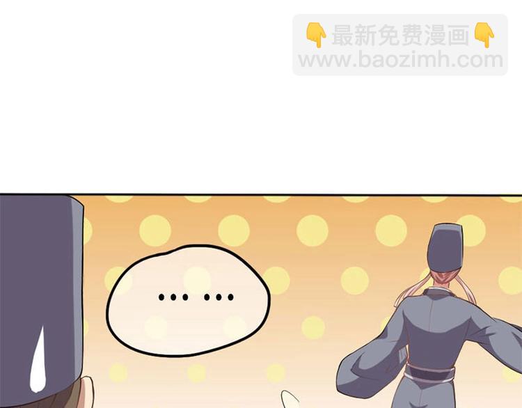 當個妖孽這麼難 - 第3話(1/2) - 2