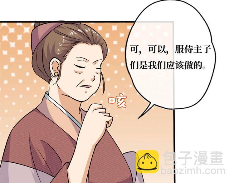 當個妖孽這麼難 - 第3話(1/2) - 6