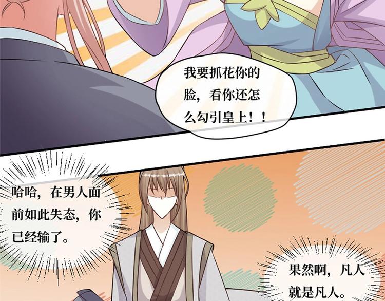 當個妖孽這麼難 - 第5話(1/2) - 2