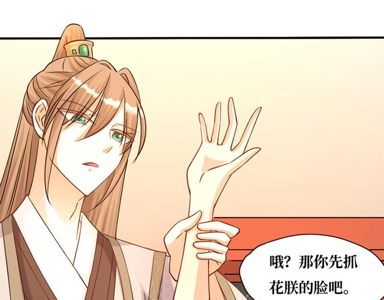 當個妖孽這麼難 - 第5話(1/2) - 4