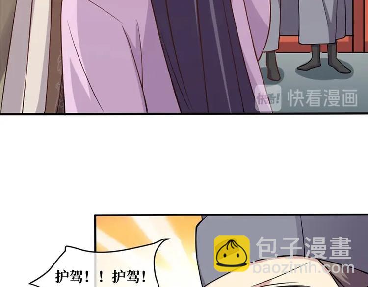 當個妖孽這麼難 - 第5話(1/2) - 6