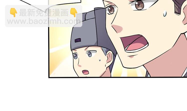 當個妖孽這麼難 - 第5話(1/2) - 7