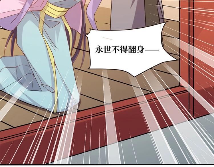 當個妖孽這麼難 - 第5話(1/2) - 6