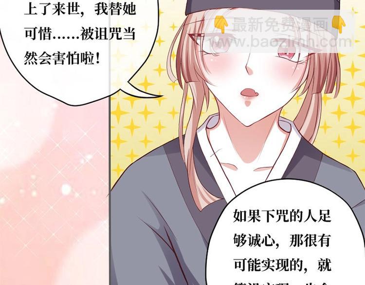 當個妖孽這麼難 - 第5話(1/2) - 3