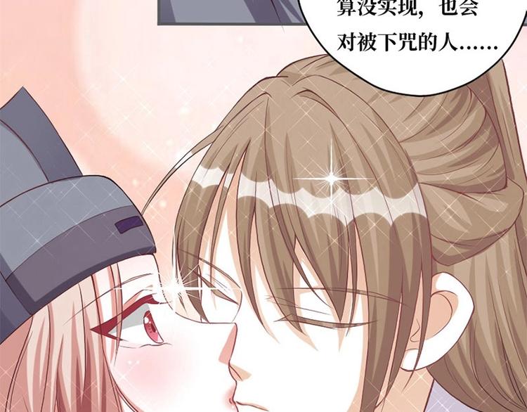 當個妖孽這麼難 - 第5話(1/2) - 4