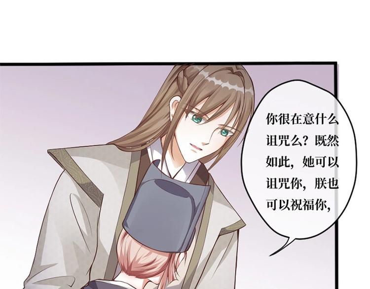 當個妖孽這麼難 - 第5話(1/2) - 7