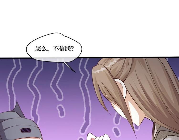 當個妖孽這麼難 - 第5話(1/2) - 3