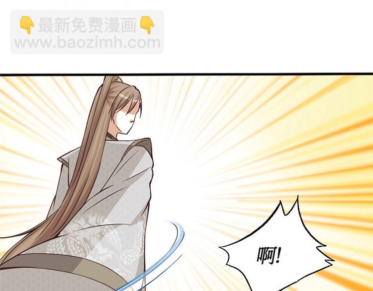 當個妖孽這麼難 - 第5話(1/2) - 4