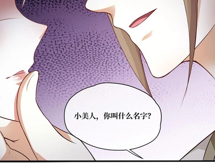 當個妖孽這麼難 - 第5話(1/2) - 8