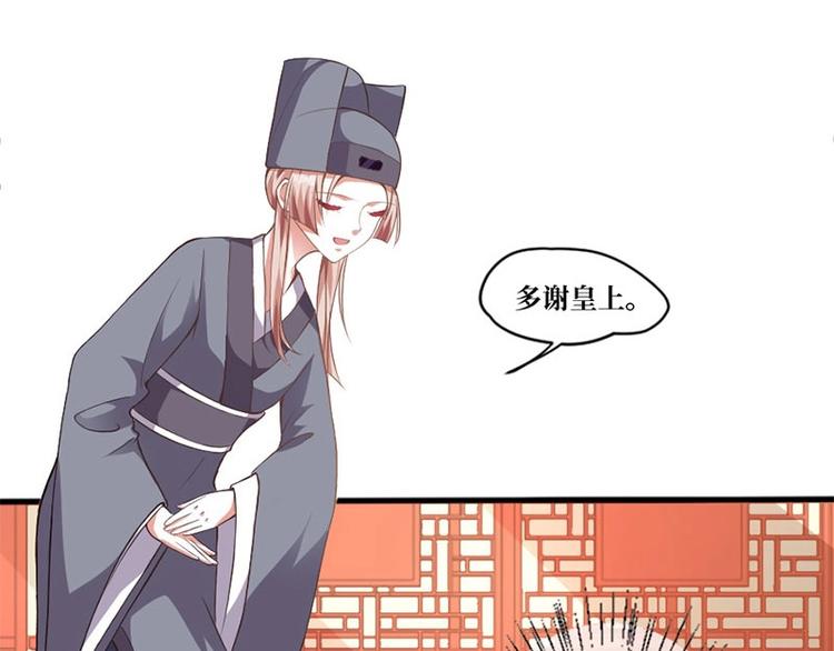 當個妖孽這麼難 - 第5話(2/2) - 1