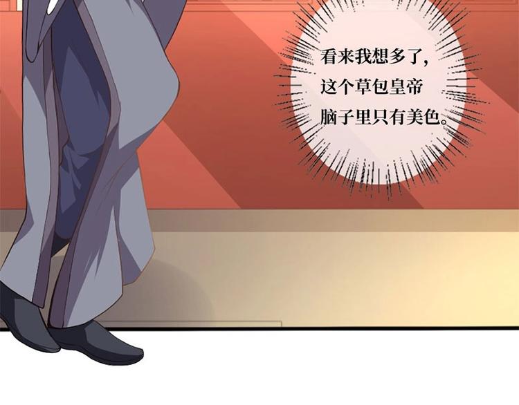 當個妖孽這麼難 - 第5話(2/2) - 2