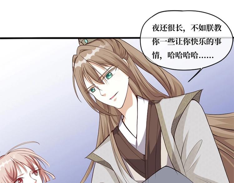 當個妖孽這麼難 - 第5話(2/2) - 4