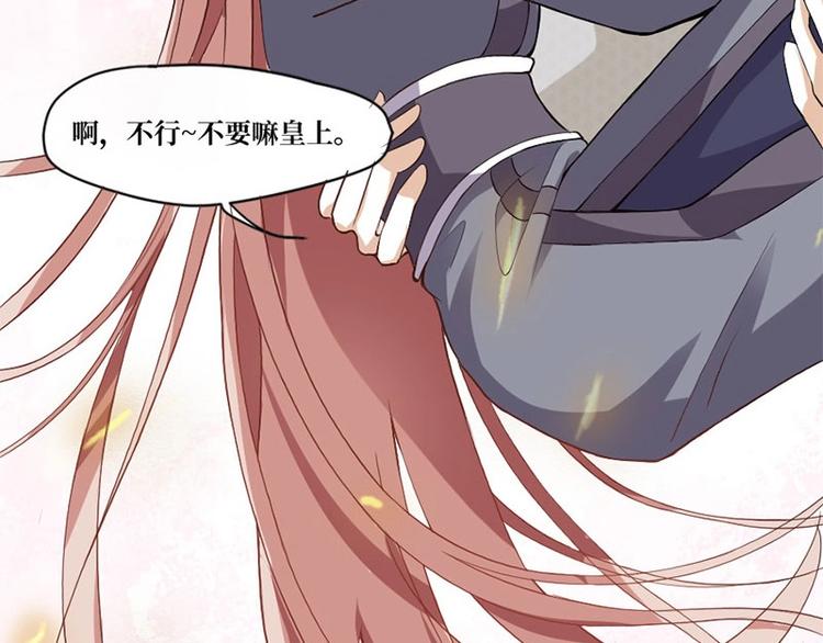 當個妖孽這麼難 - 第5話(2/2) - 3