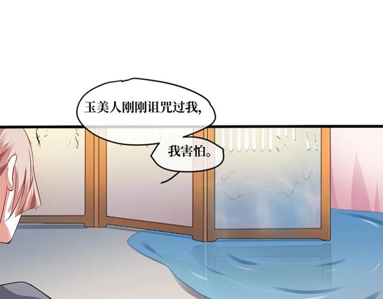 當個妖孽這麼難 - 第5話(2/2) - 1