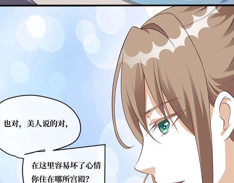 當個妖孽這麼難 - 第5話(2/2) - 2