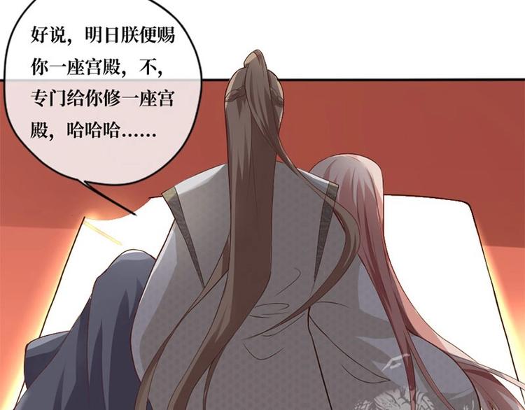 當個妖孽這麼難 - 第5話(2/2) - 5