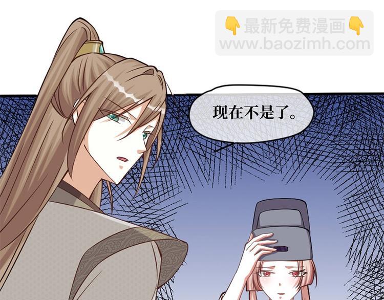 當個妖孽這麼難 - 第5話(1/2) - 7