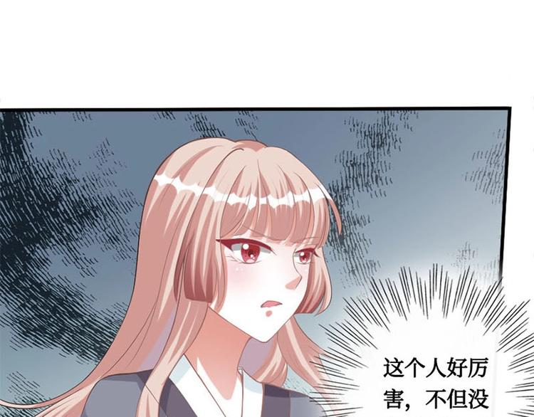 當個妖孽這麼難 - 第7話(1/2) - 4