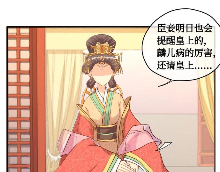 當個妖孽這麼難 - 第7話(1/2) - 1