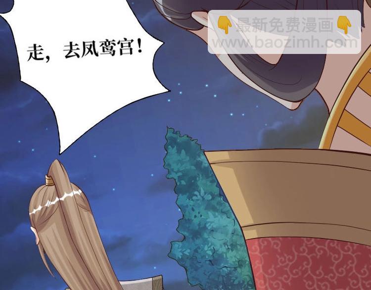 當個妖孽這麼難 - 第7話(1/2) - 4