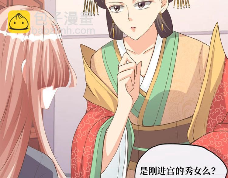 當個妖孽這麼難 - 第7話(1/2) - 3