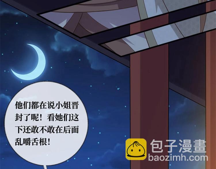 當個妖孽這麼難 - 第7話(1/2) - 7