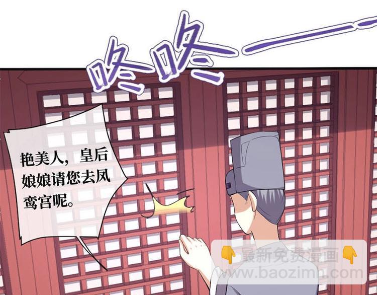 當個妖孽這麼難 - 第7話(2/2) - 6