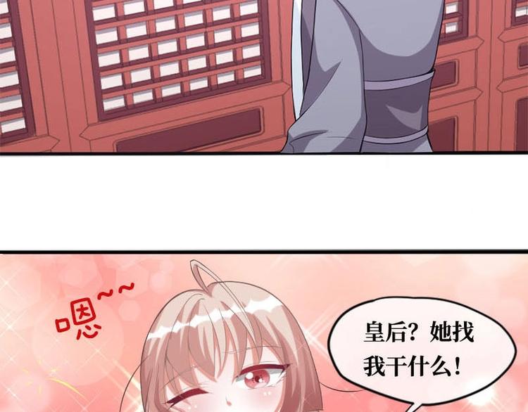 當個妖孽這麼難 - 第7話(2/2) - 7