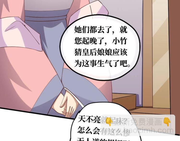 當個妖孽這麼難 - 第7話(2/2) - 4