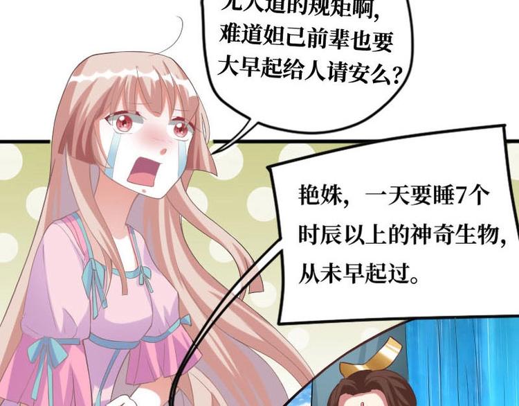 當個妖孽這麼難 - 第7話(2/2) - 5