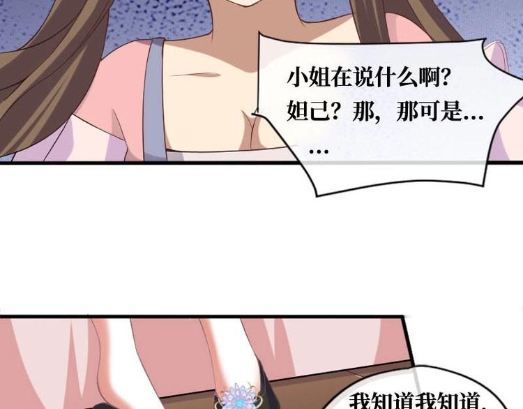 當個妖孽這麼難 - 第7話(2/2) - 1