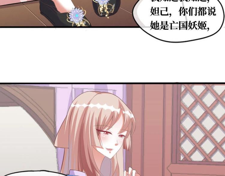 當個妖孽這麼難 - 第7話(2/2) - 2