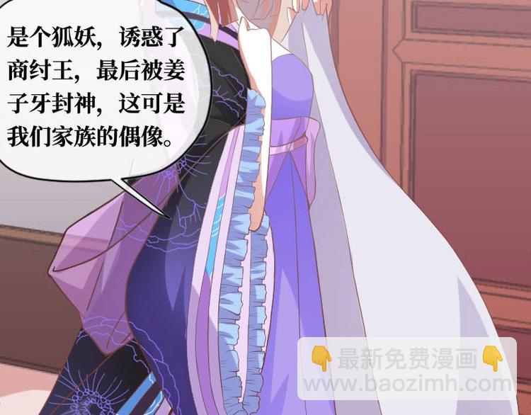 當個妖孽這麼難 - 第7話(2/2) - 3