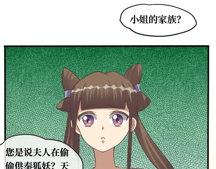 當個妖孽這麼難 - 第7話(2/2) - 5