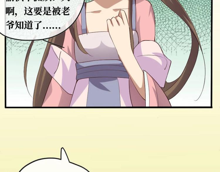 當個妖孽這麼難 - 第7話(2/2) - 6