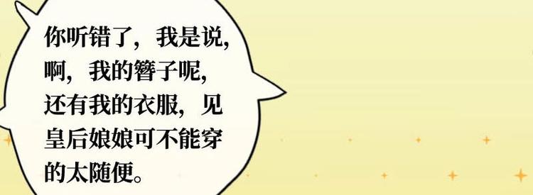 當個妖孽這麼難 - 第7話(2/2) - 7