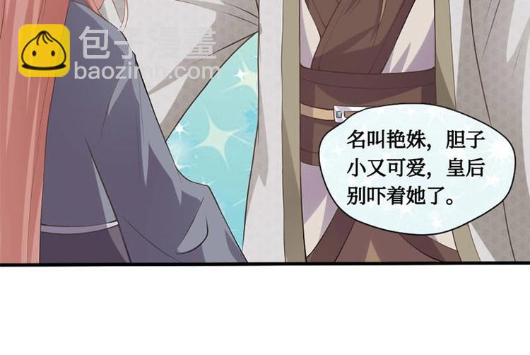 當個妖孽這麼難 - 第7話(1/2) - 7