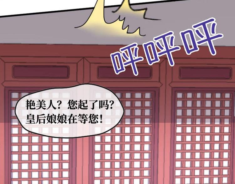 當個妖孽這麼難 - 第7話(2/2) - 3