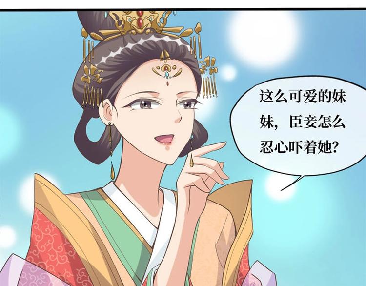 當個妖孽這麼難 - 第7話(1/2) - 8