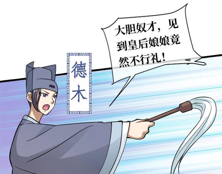 當個妖孽這麼難 - 第7話(2/2) - 7