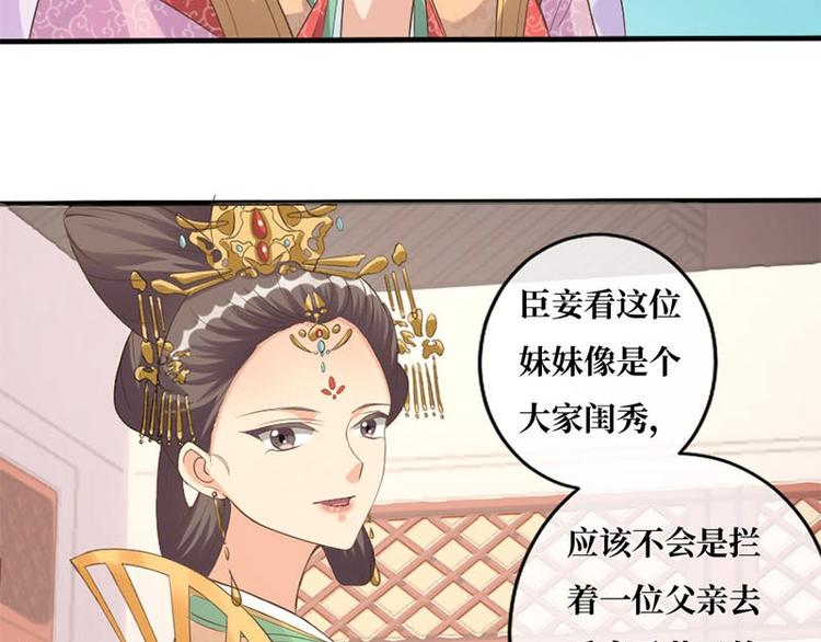 當個妖孽這麼難 - 第7話(1/2) - 1