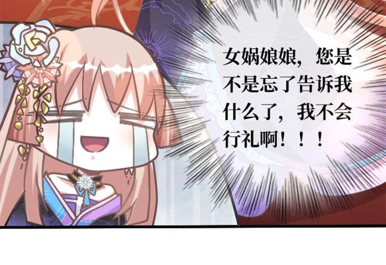 當個妖孽這麼難 - 第7話(2/2) - 2