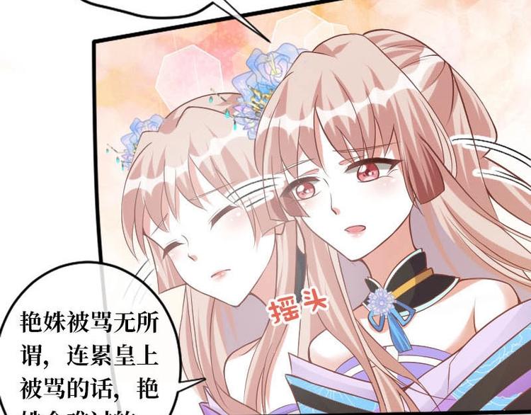 當個妖孽這麼難 - 第9話(1/2) - 2