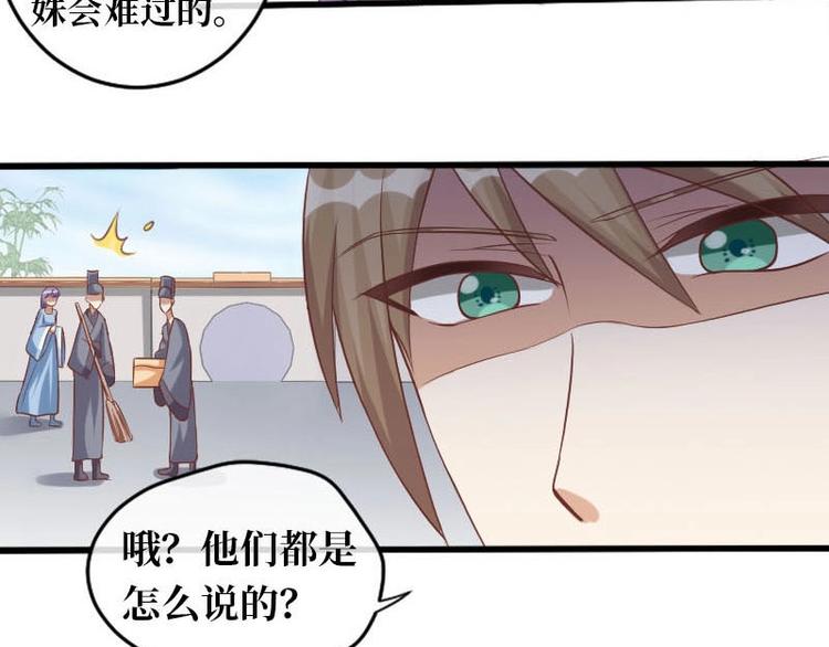 當個妖孽這麼難 - 第9話(1/2) - 3