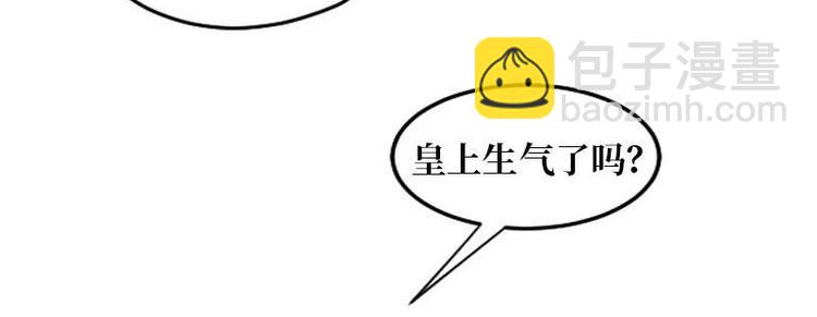 當個妖孽這麼難 - 第9話(1/2) - 4