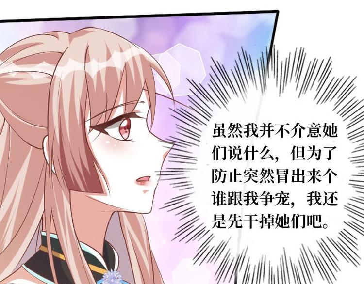 當個妖孽這麼難 - 第9話(1/2) - 5