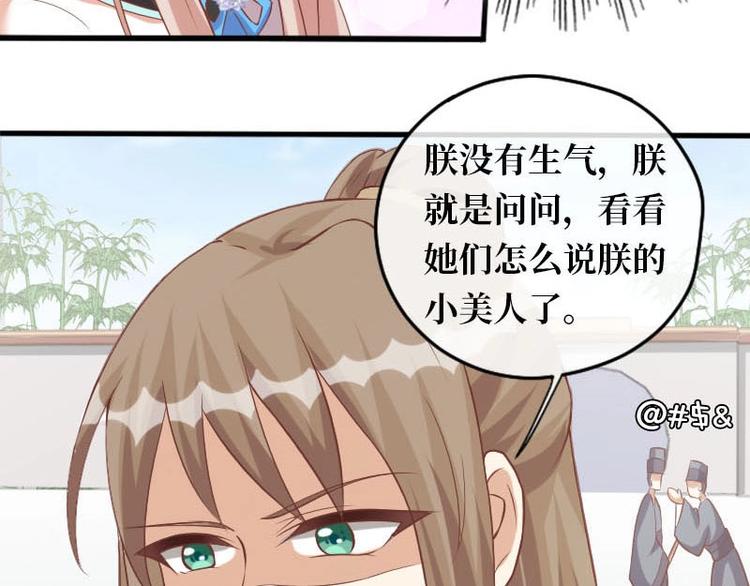 當個妖孽這麼難 - 第9話(1/2) - 6