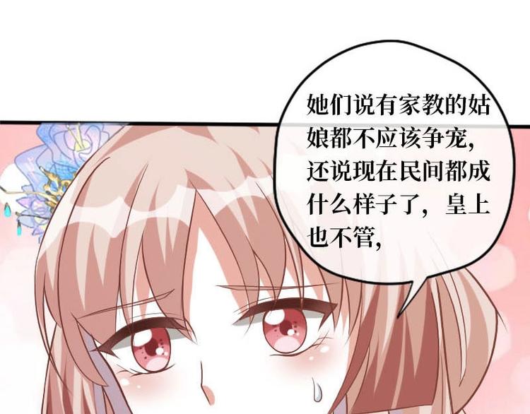 當個妖孽這麼難 - 第9話(1/2) - 1