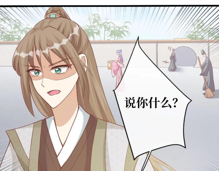 當個妖孽這麼難 - 第9話(1/2) - 3