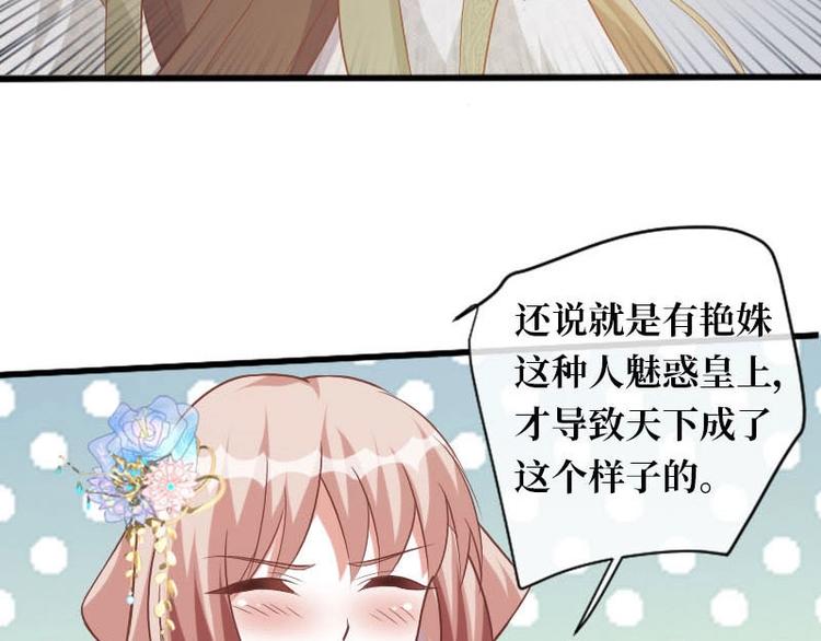 當個妖孽這麼難 - 第9話(1/2) - 5